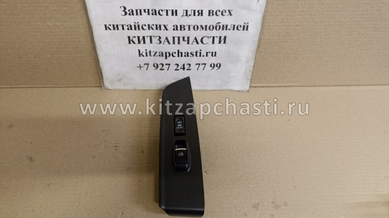 КНОПКА СТЕКЛОПОДЬЕМНИКА ПЕРЕДНЕЙ ПРАВОЙ ДВЕРИ Great Wall Hover H3 NEW (TURBO) 3746200AK80XA89