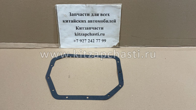 Прокладка АКПП Brilliance V5  4088010PAD