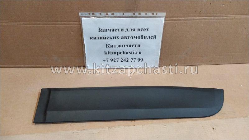 Накладка двери задней левая Jac S5 5522700U1510