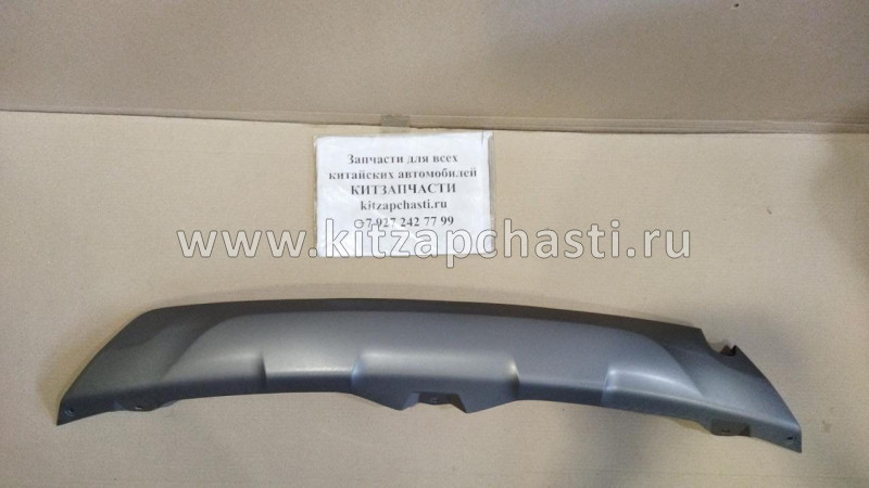 Накладка заднего бампера нижняя Chery Tiggo 8 602000163AAAGG