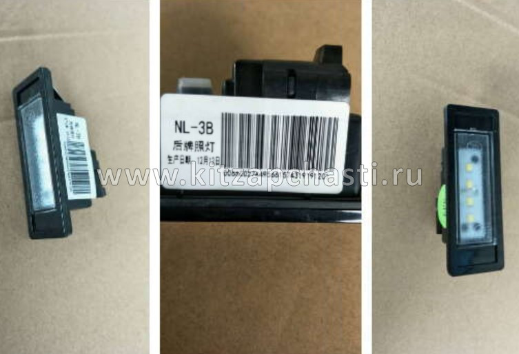 Фонарь освещения номерного знака LED  Geely Atlas Pro 7069502700661