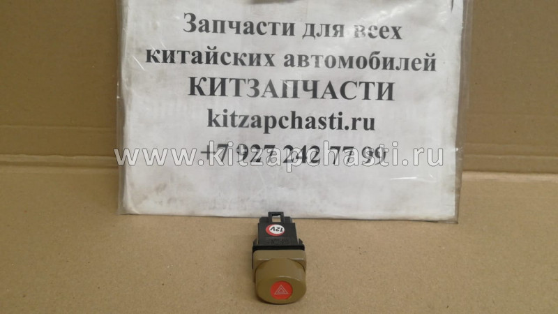 Включатель аварийной сигнализации BAW Fenix 1044 Евро3 12V (н/о) BP17803730303