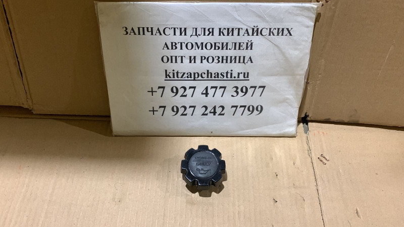 Крышка маслозаливная Geely GC6 E010400601